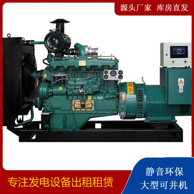 泗阳静音发电机出租