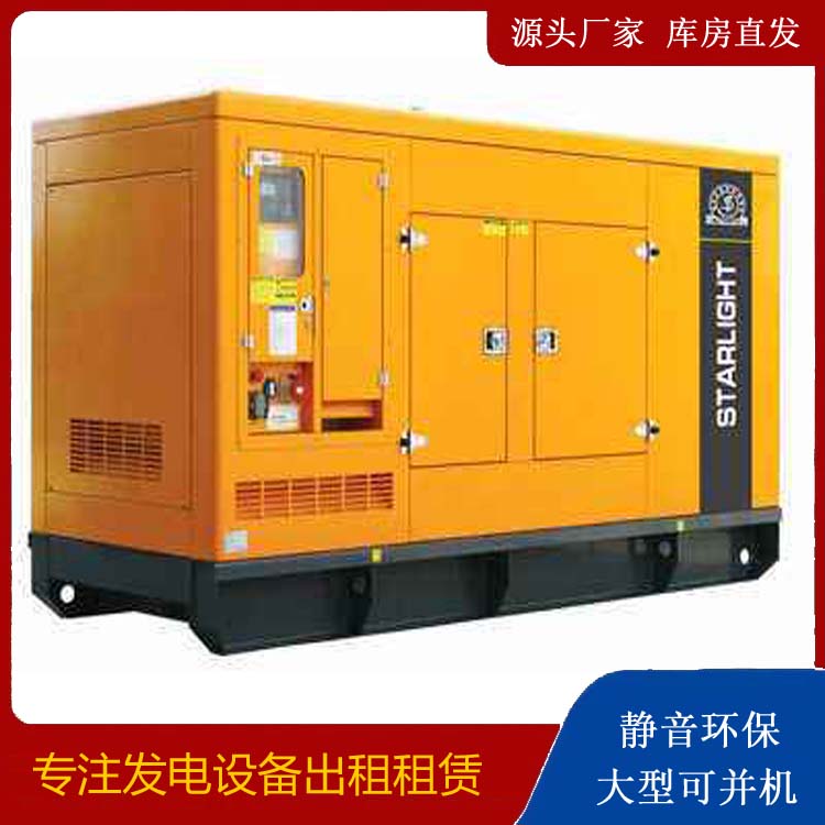 泗阳出租发电机 移动式发电机组有哪些优势?