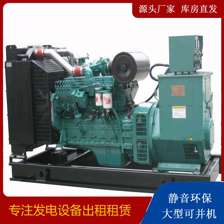 泗阳出租发电机教您康明斯发电机怎样开启