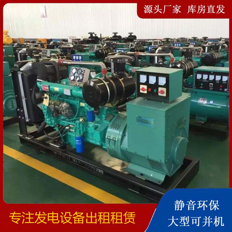 泗阳租赁发电机的原理是什么