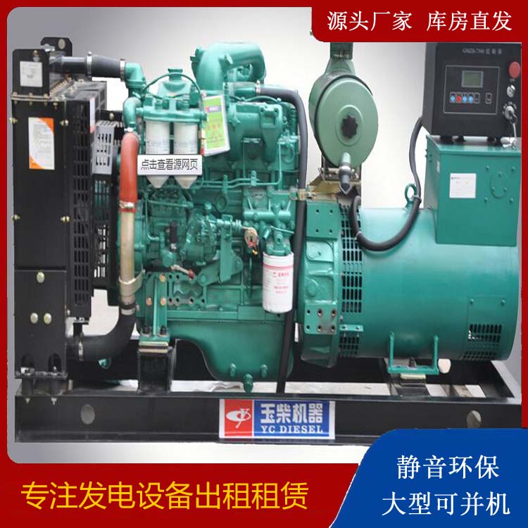 泗阳出租发电机 柴油发电机组安全使用注意事项